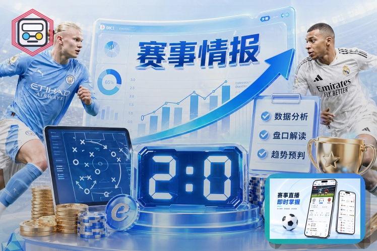 杯赛专区
